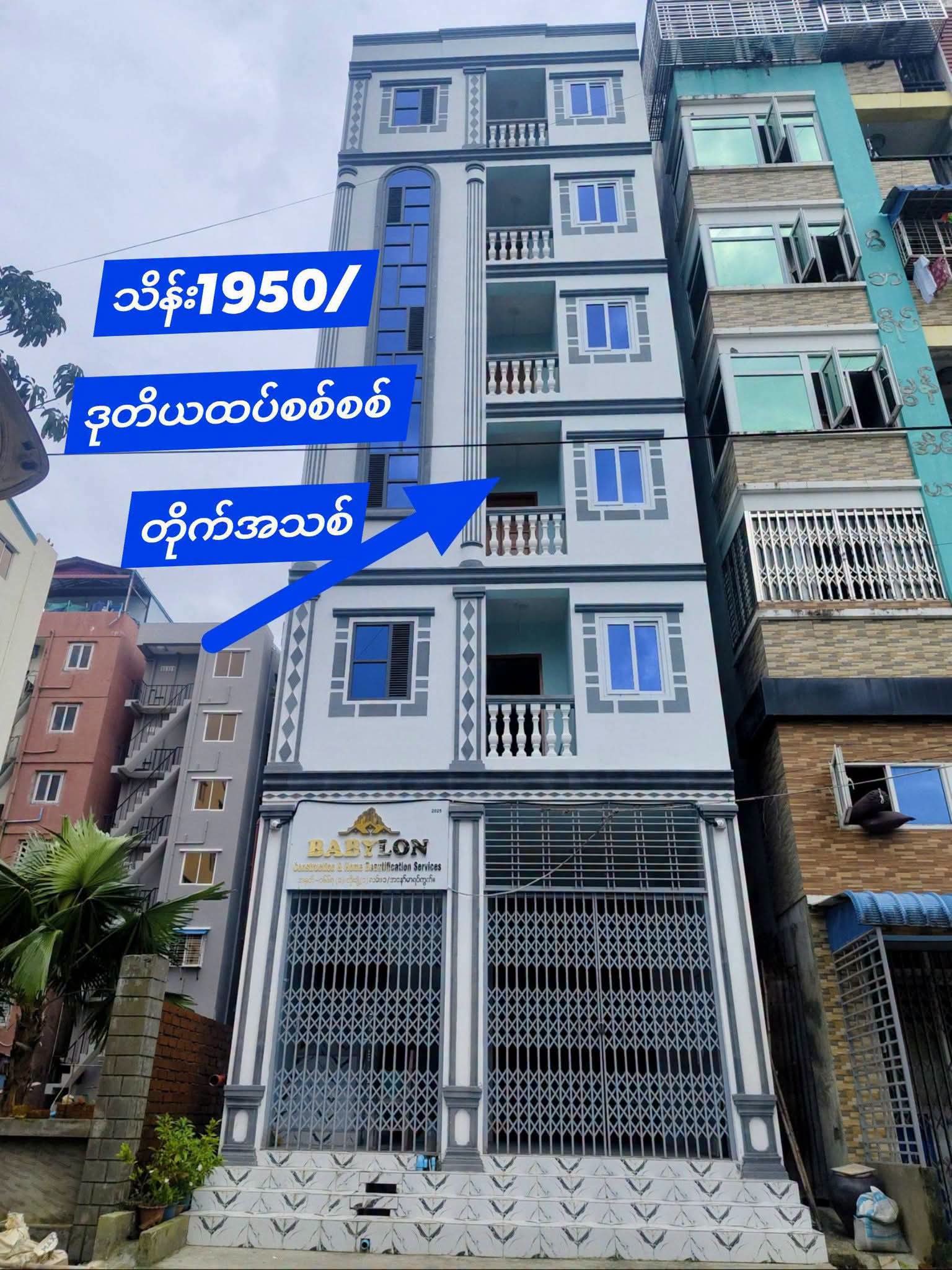 မင်နန္ဒာမိန်းမလမ်းမကြီး၊ကျောကပ်တပ်ဖွဲ့လမ်း…