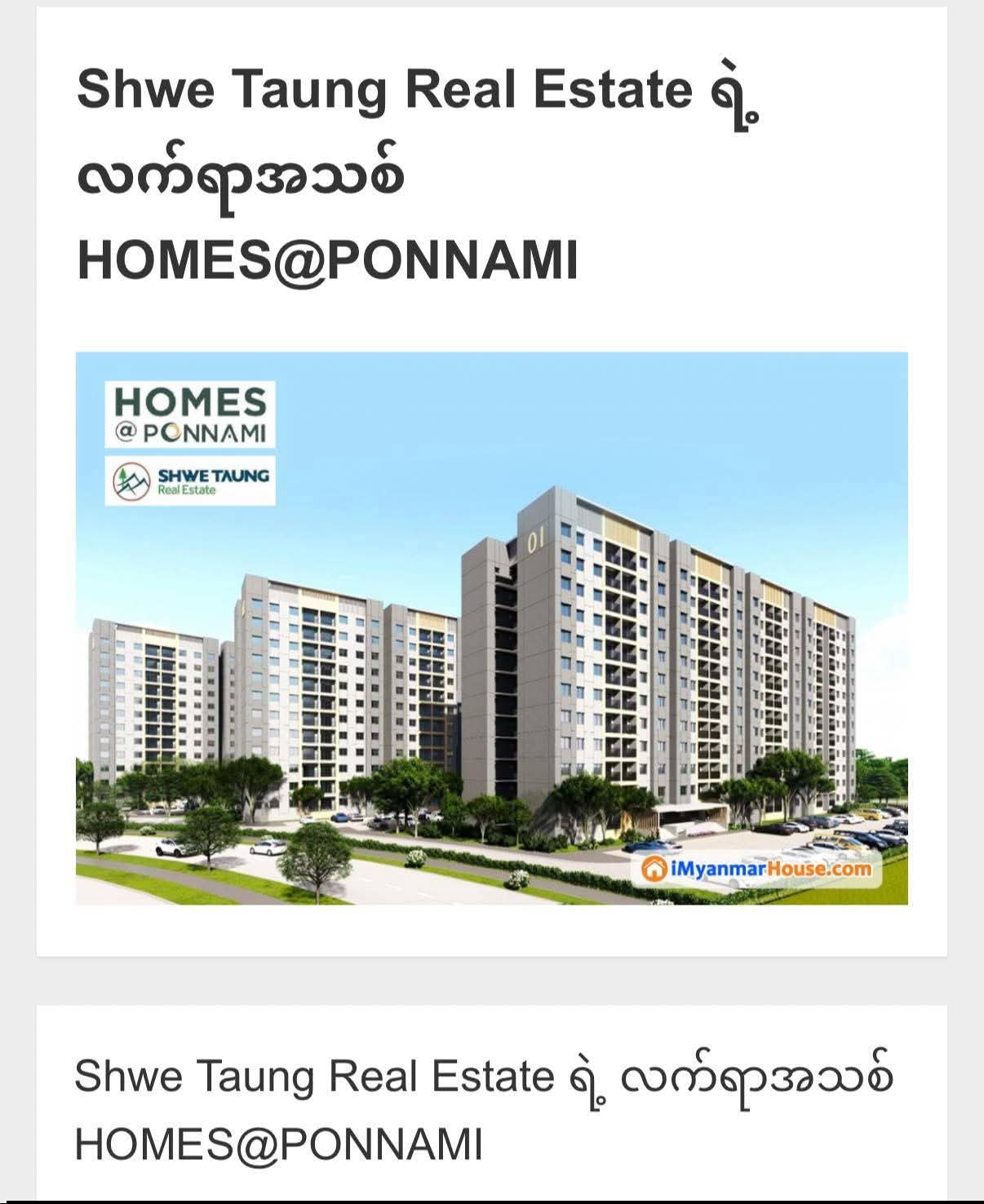 🌿လူကြိုက်များပြီးFacilitiesစုံလင်​သော​Ponnami Residence Condo အရောင်း