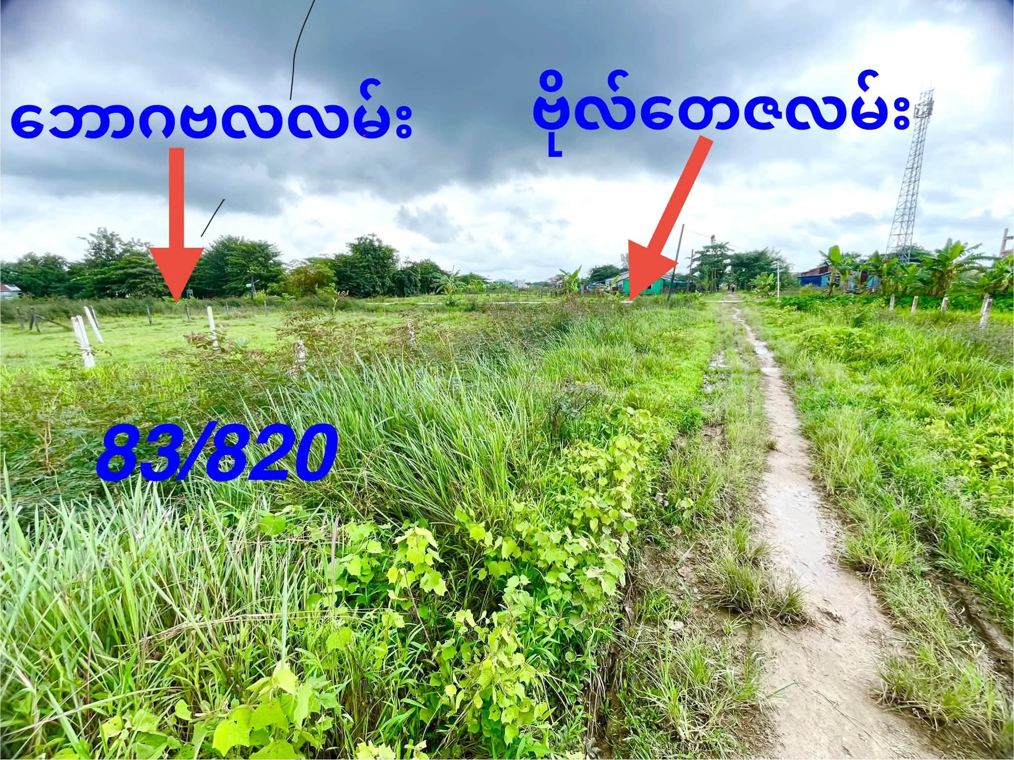ဒဂုံဆိပ်ကမ်း (၈၃) ရပ်ကွက် ပေ 20×60 ပါမ…