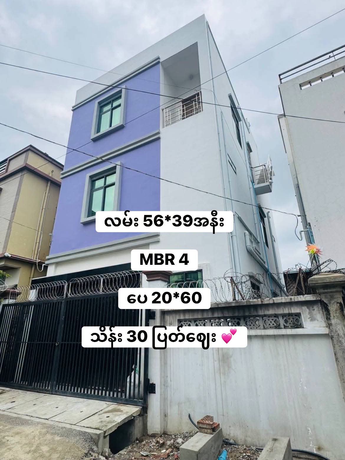 မဟာအောင်မြေ၊ လမ်း 56*39အနီးတိုက်အဌား